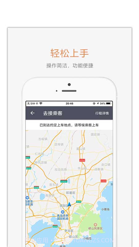 麦田车主截图2 麦田车主截图2