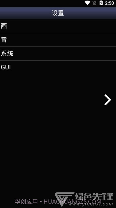 Snes9x EX(snes9x ex模拟器)V1.6.35 安卓中文版截图4