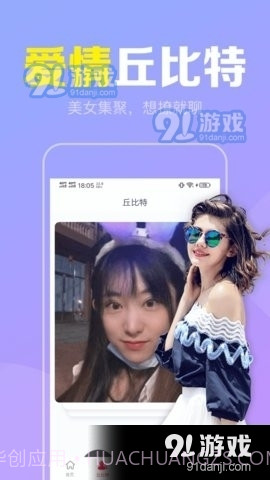 陌聊真人速配交友截图4 陌聊真人速配交友截图4