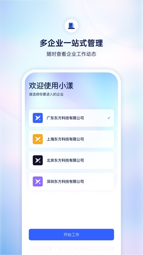 小漾截图1 小漾截图1