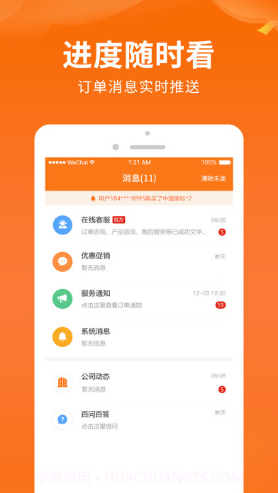 司盟企服截图4 司盟企服截图4