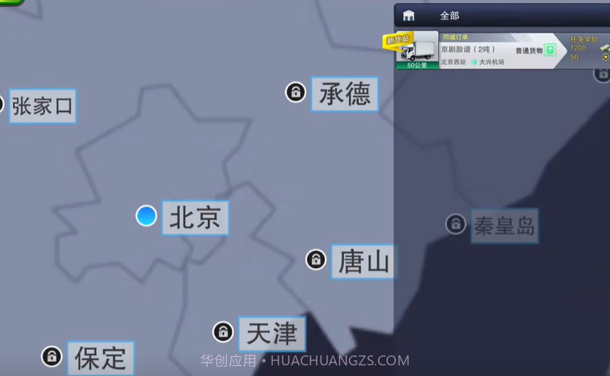 卡车之星内置MOD菜单截图1