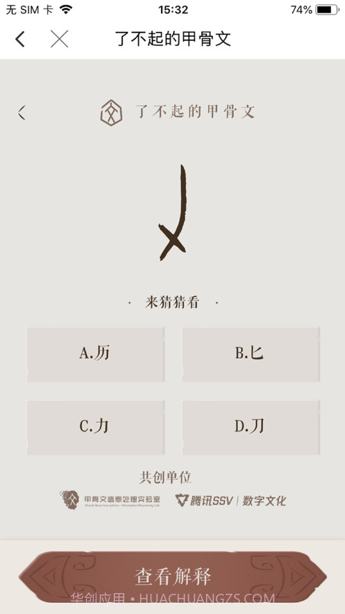 语博截图4 语博截图4