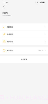 小图钉截图4 小图钉截图4