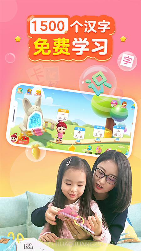 熊猫识字大冒险截图1 熊猫识字大冒险截图1