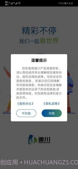 迪川智显截图1 迪川智显截图1