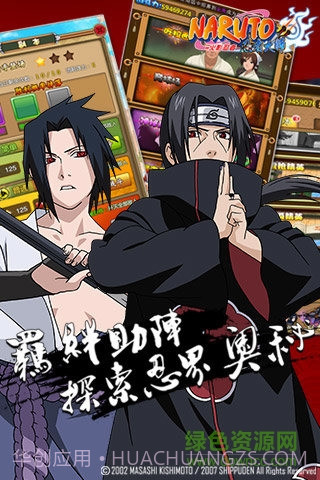 火影忍者手游测试服截图3