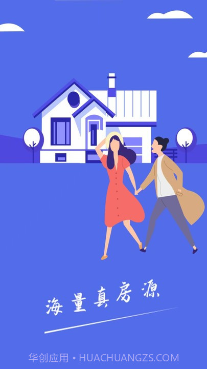 甜城找房截图1 甜城找房截图1