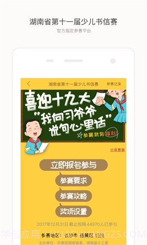 念念截图1 念念截图1