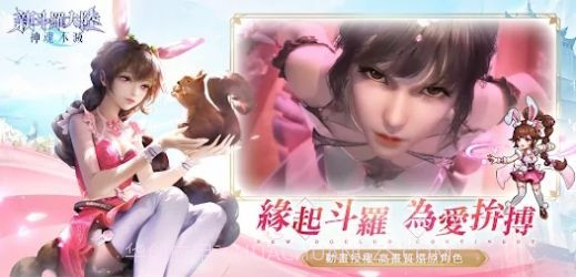 新斗罗大陆神魂不灭截图3