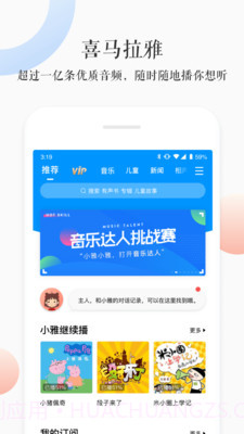 小青ai音箱截图2 小青ai音箱截图2