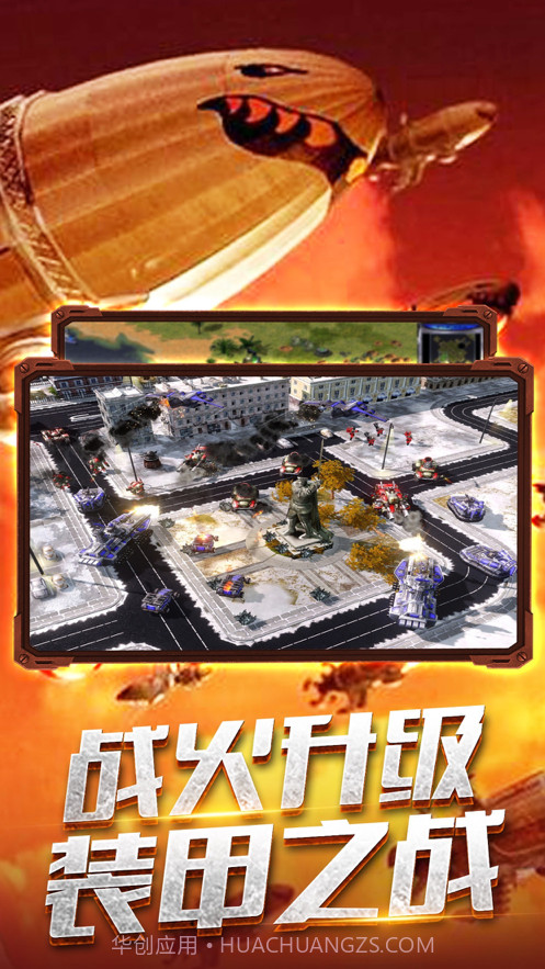 共和国之辉截图3