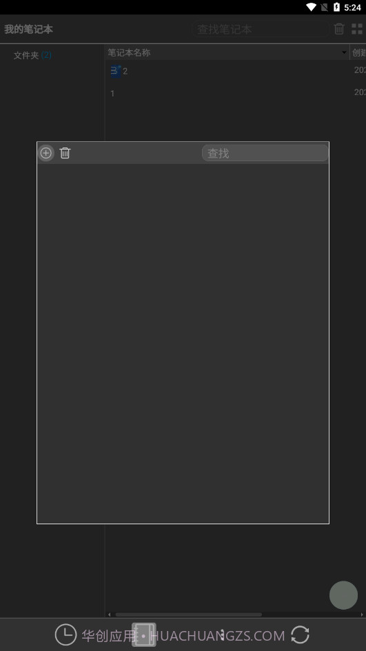 BookxNote Pro截图3