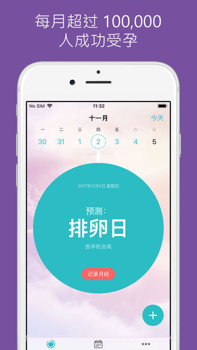 Flo女生助手APP截图4 Flo女生助手APP截图4