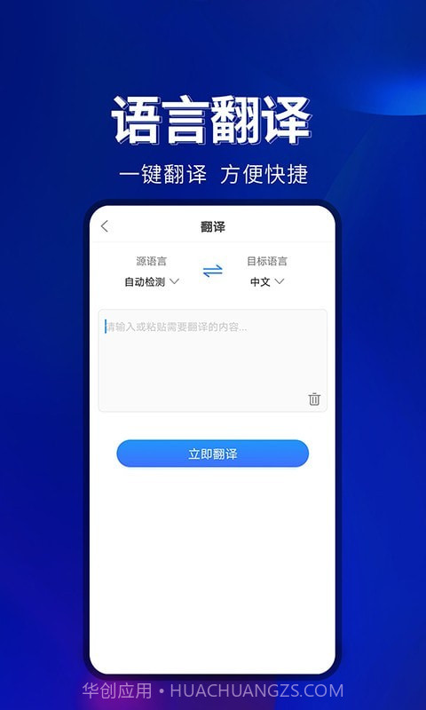 百宝工具箱截图2