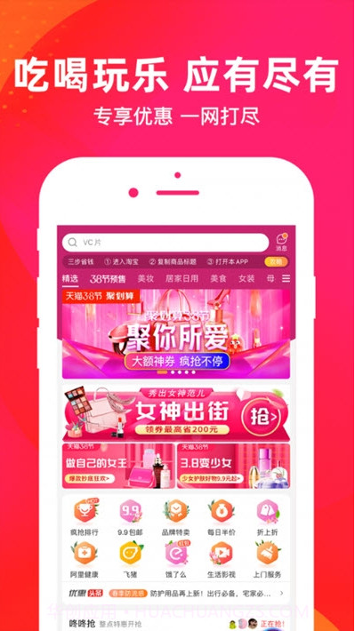 佰猎商城截图2 佰猎商城截图2