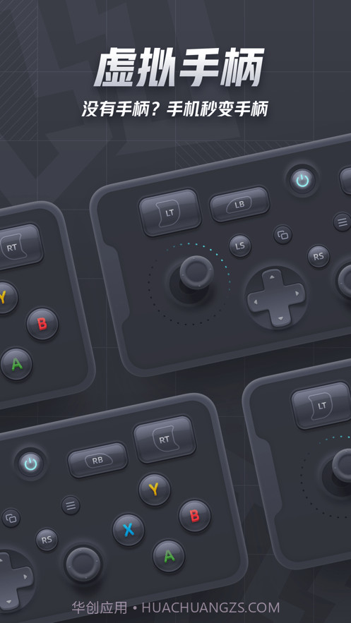 咖哒(虚拟手柄)截图3