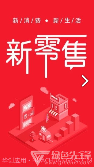 新零售(新零售京东方boe)V5.5.1 安卓免费版截图5