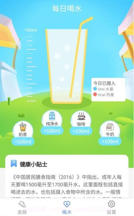 天天爱健康截图4 天天爱健康截图4