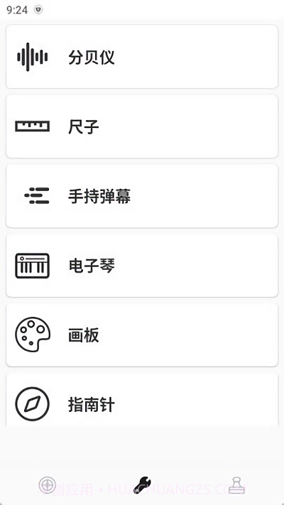 工具汇截图2 工具汇截图2