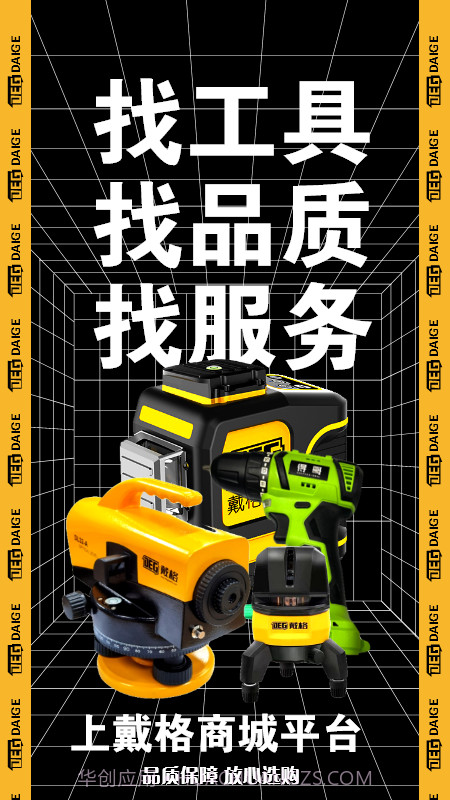 戴格优选截图3 戴格优选截图3