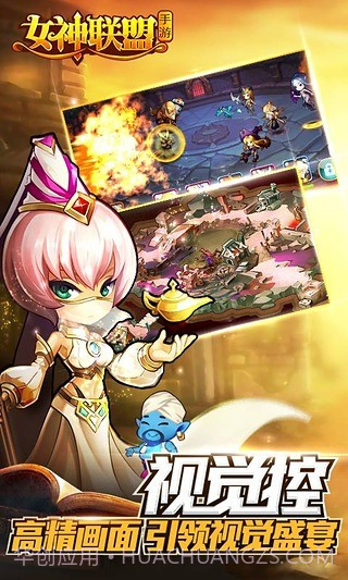 女神联盟九游版截图4 女神联盟九游版截图4