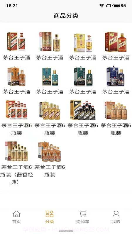 酒福情截图3