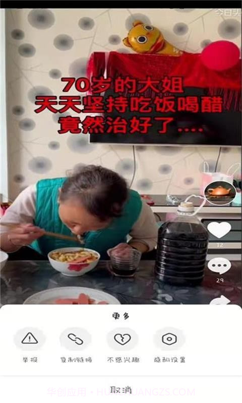 百味人生截图4 百味人生截图4