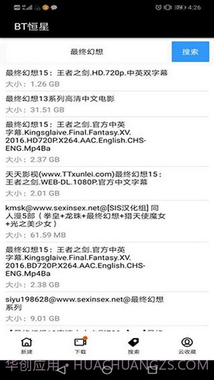 bt恒星截图3 bt恒星截图3