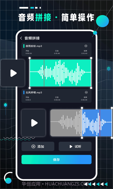 AudioLab Pro截图4 AudioLab Pro截图4