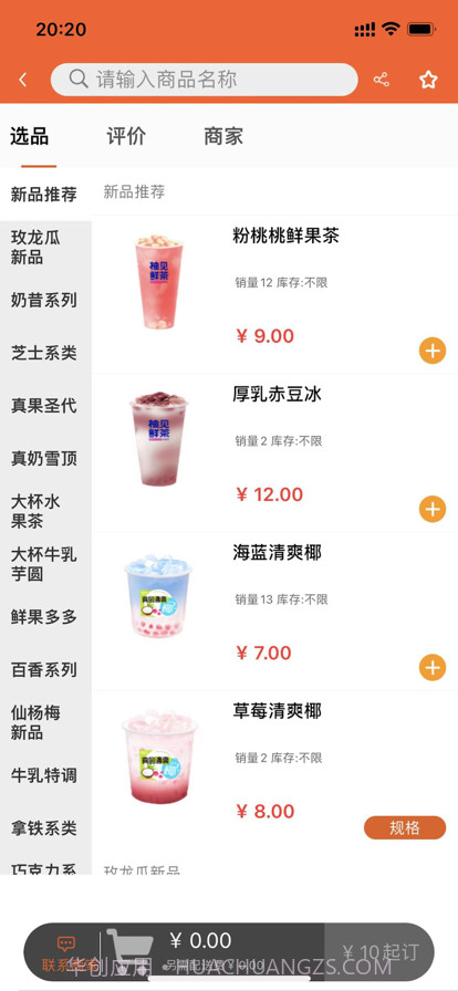 小院外卖截图3 小院外卖截图3