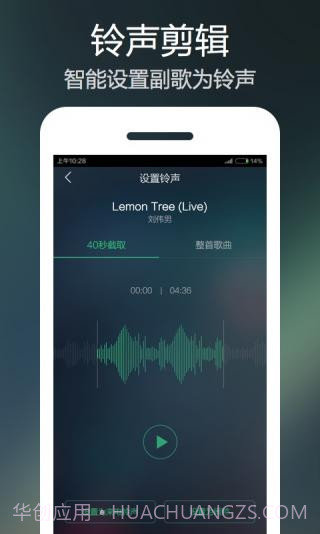 QQ音乐极速版截图2
