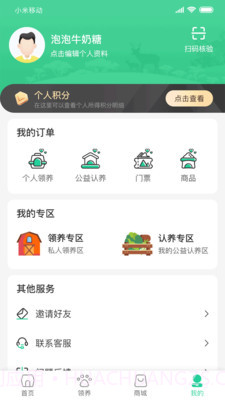 鹿鸣谷截图3