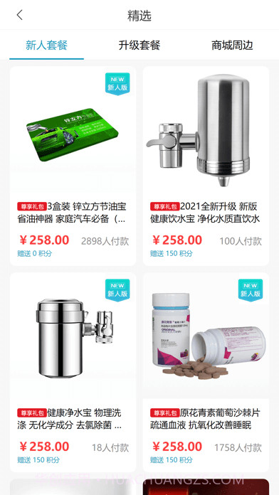 益创生活截图3 益创生活截图3