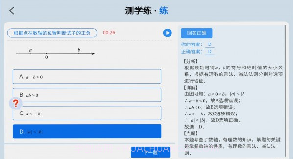 AI督学截图3 AI督学截图3