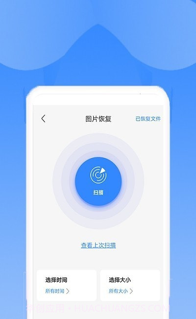 相册恢复精灵截图1 相册恢复精灵截图1