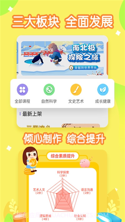画啦啦小灯塔学堂截图3 画啦啦小灯塔学堂截图3