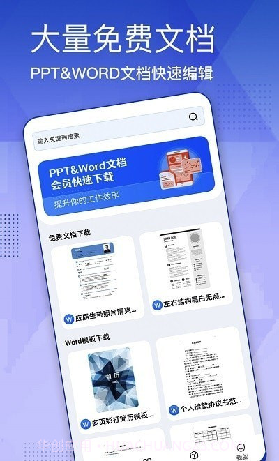 蒙奇简历模板截图3 蒙奇简历模板截图3