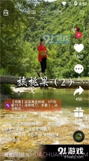 七喜短视频截图2 七喜短视频截图2