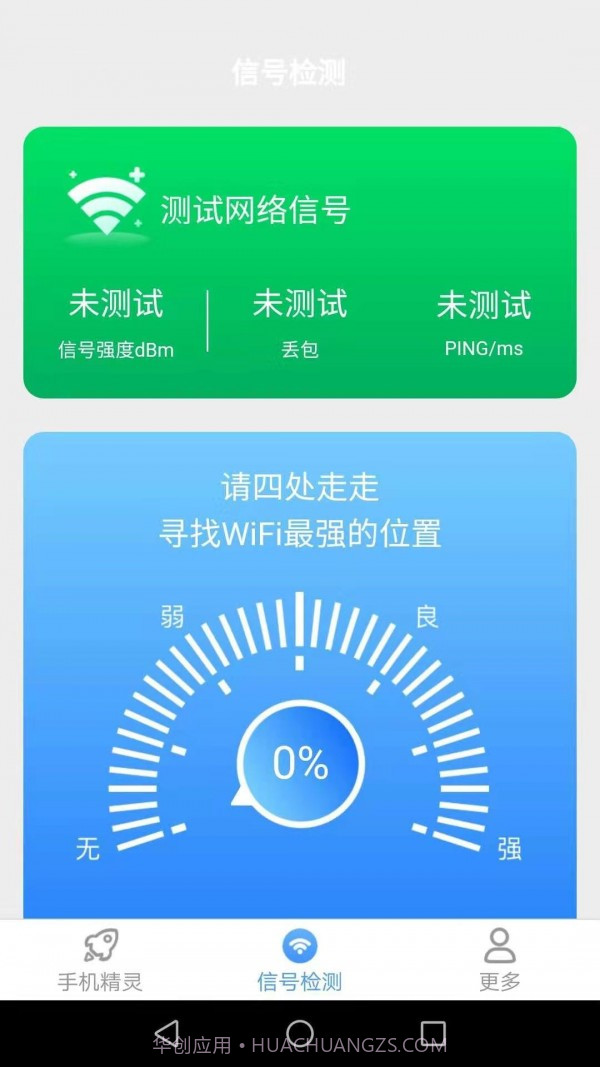 爱得深清理精灵截图3 爱得深清理精灵截图3
