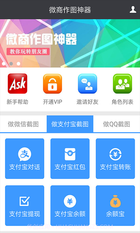 微商作图神器截图2 微商作图神器截图2