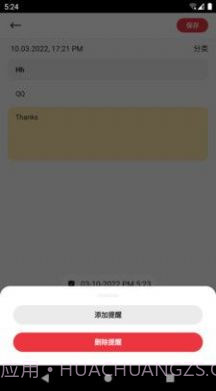 笔云云笔记截图1 笔云云笔记截图1