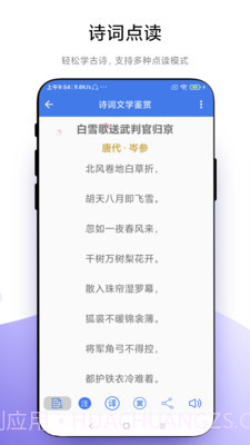 智能点读板截图2 智能点读板截图2