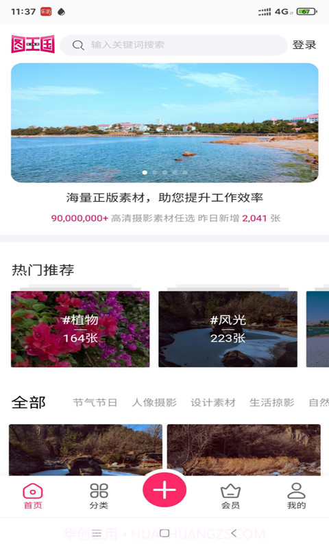 图王国截图2 图王国截图2