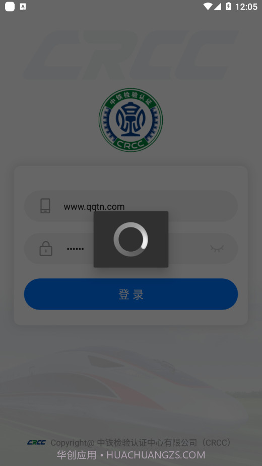 中铁认证截图3 中铁认证截图3