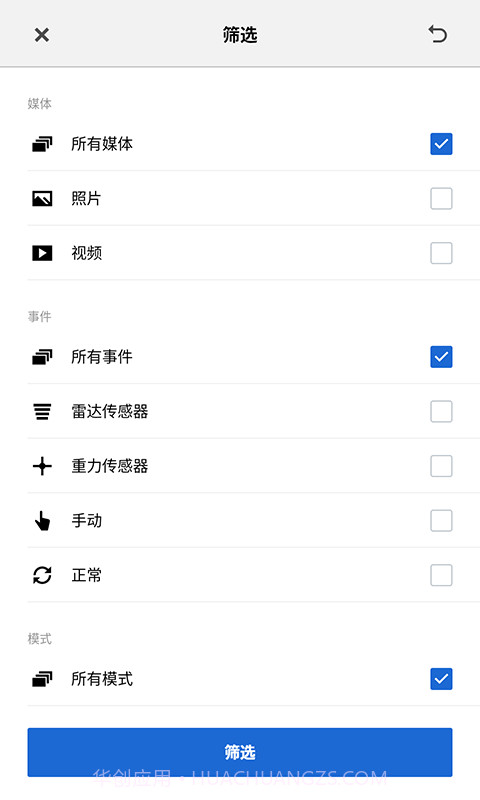 BMWMINI睿眼行车记录仪3截图4 BMWMINI睿眼行车记录仪3截图4