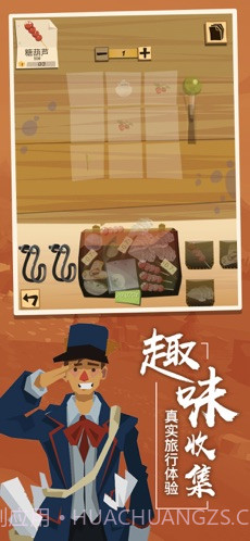 边境之旅截图3 边境之旅截图3