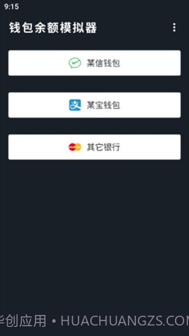 支付宝年度账单生成器截图1 支付宝年度账单生成器截图1