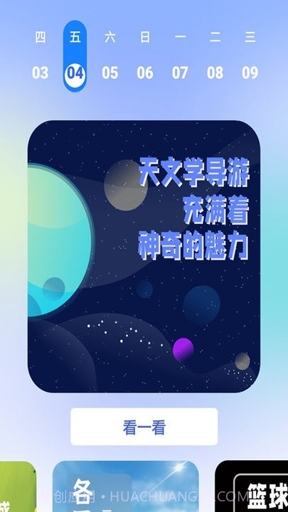 成语接龙猜词截图1