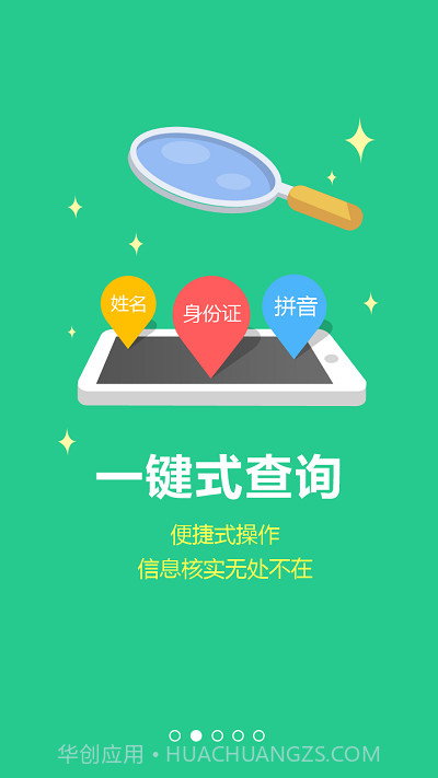 安徽智慧计生截图4 安徽智慧计生截图4